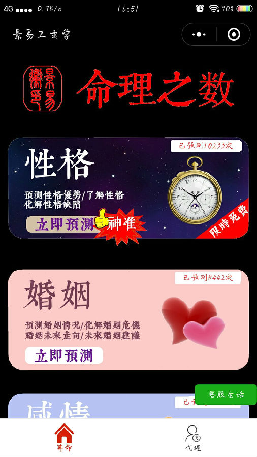 朝夕万年历20294159756332410