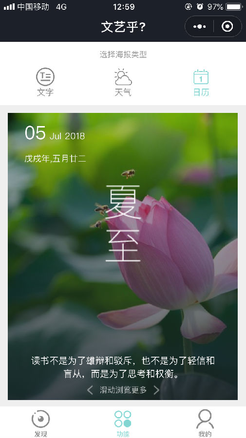 朝夕万年历20294159756332410
