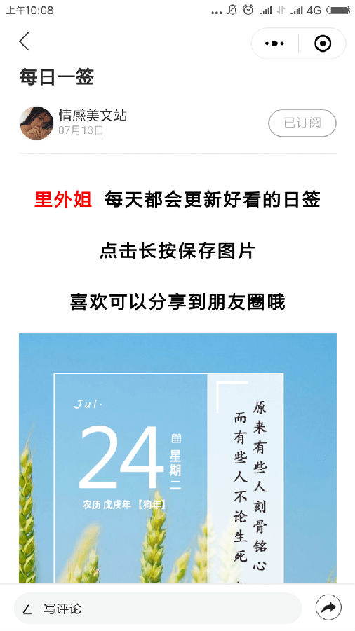 朝夕万年历20294159756332410