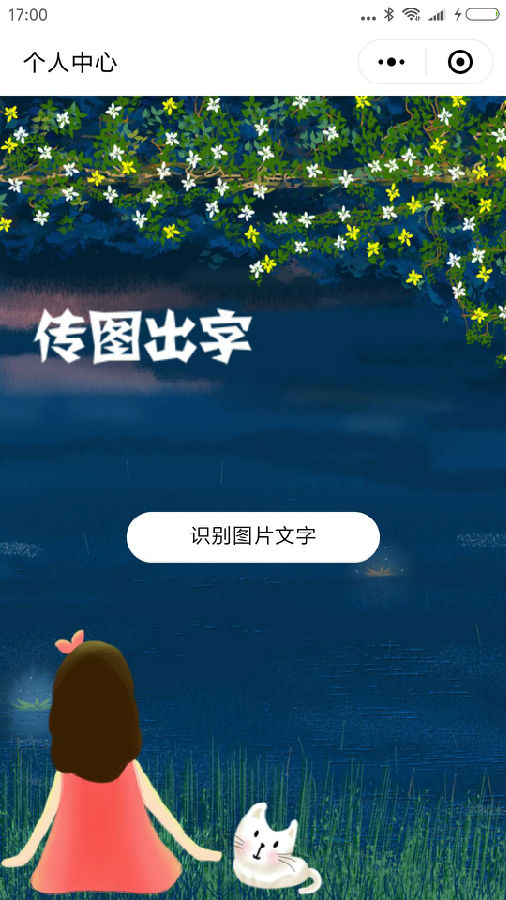 朝夕万年历20294159756332410
