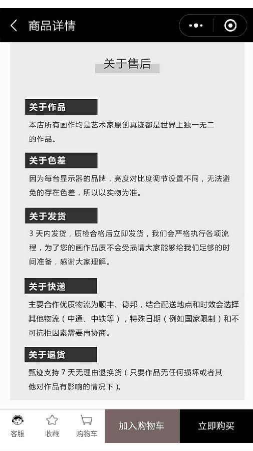 甄迹商城