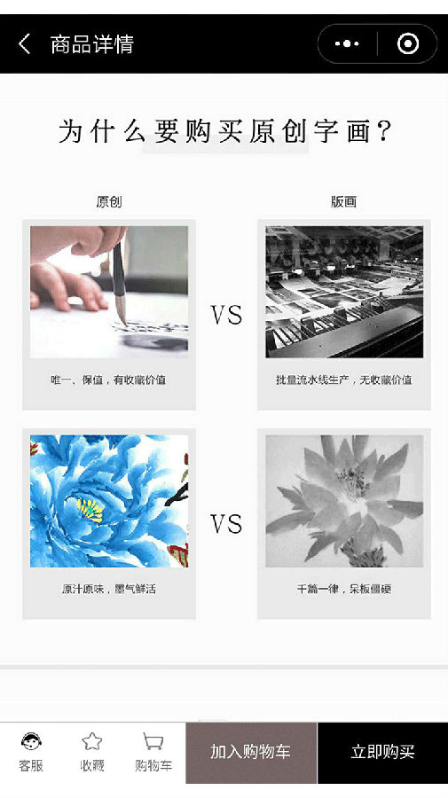 甄迹商城