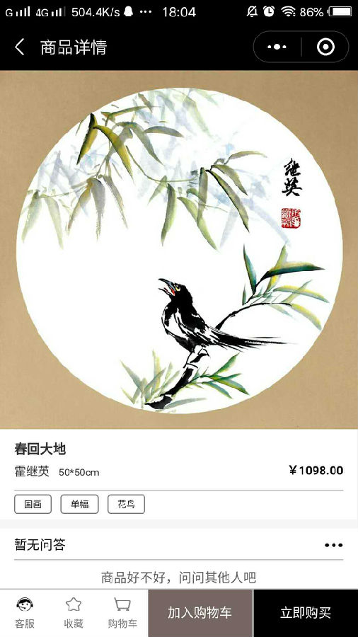 甄迹商城