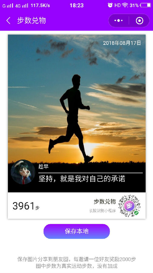 朝夕万年历20294159756332410