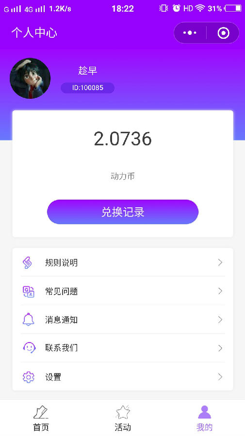 朝夕万年历20294159756332410