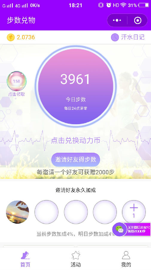 朝夕万年历20294159756332410