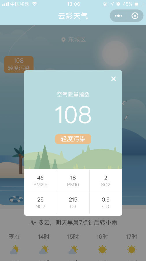朝夕万年历20294159756332410