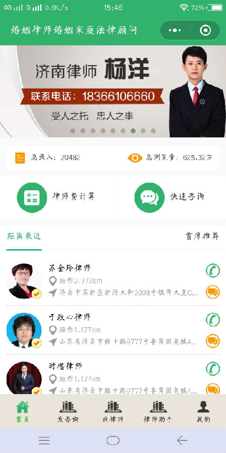 朝夕万年历20294159756332410
