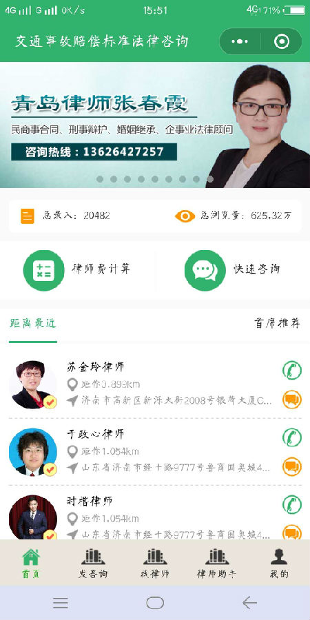 朝夕万年历20294159756332410