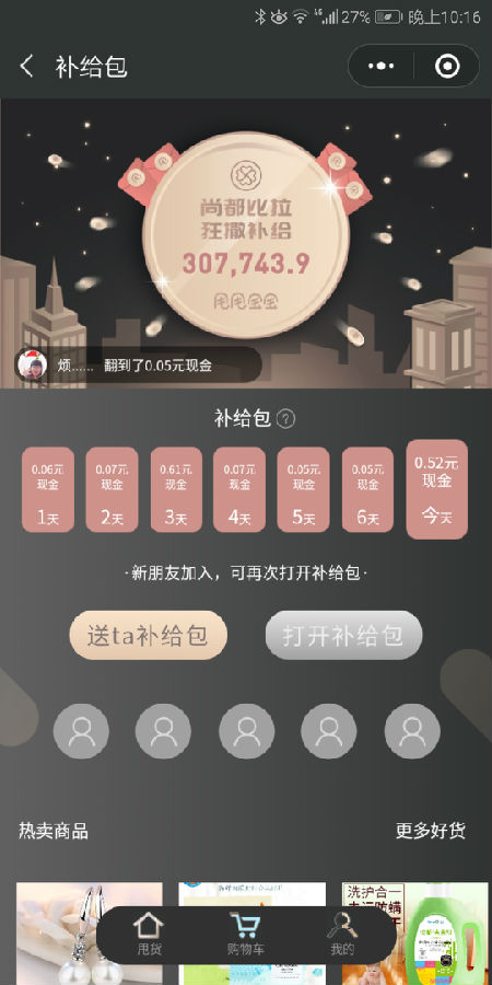 朝夕万年历20294159756332410