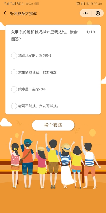 朝夕万年历20294159756332410