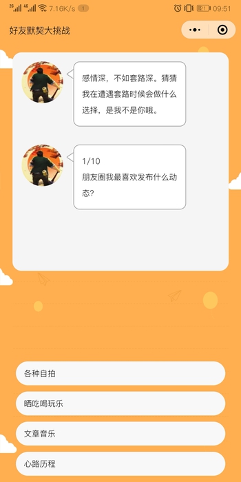 朝夕万年历20294159756332410
