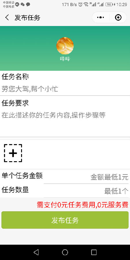 朝夕万年历20294159756332410
