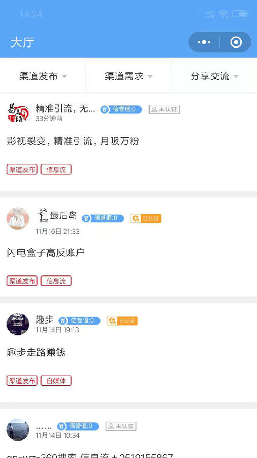 朝夕万年历20294159756332410
