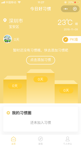 朝夕万年历20294159756332410