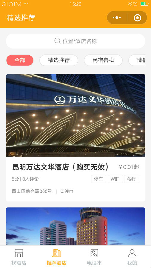 朝夕万年历20294159756332410