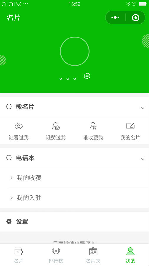 朝夕万年历20294159756332410