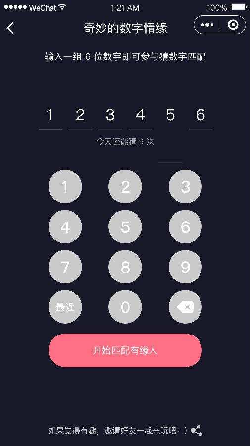 朝夕万年历20294159756332410