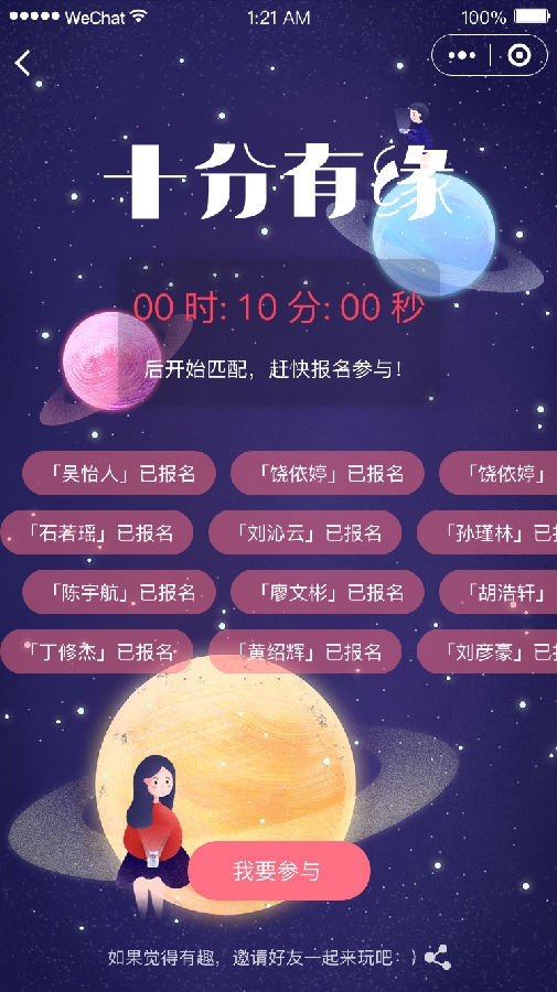 朝夕万年历20294159756332410