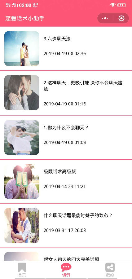 朝夕万年历20294159756332410