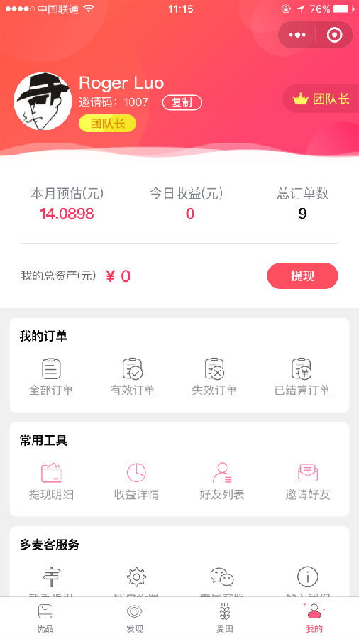 朝夕万年历20294159756332410