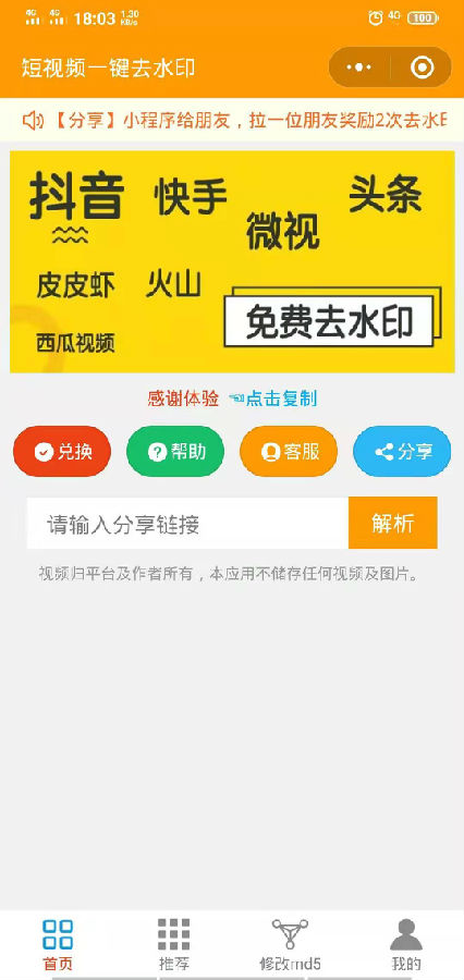 朝夕万年历20294159756332410
