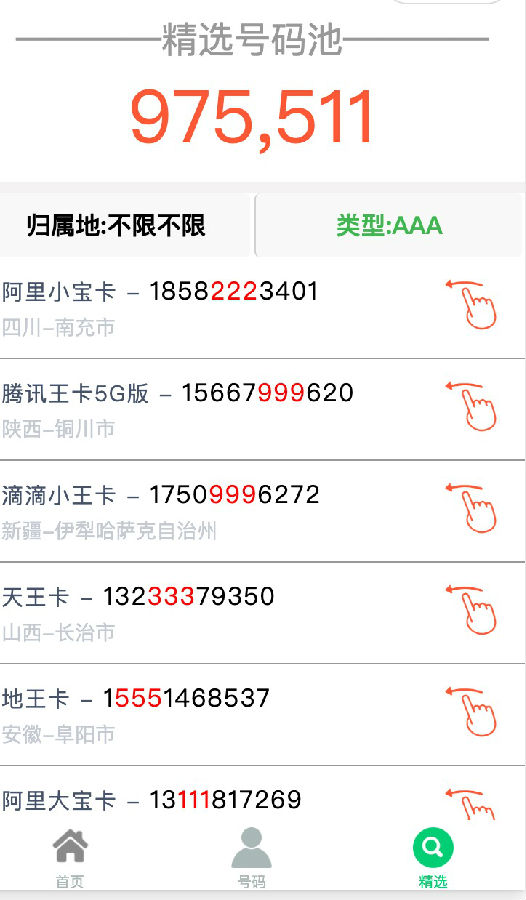 朝夕万年历20294159756332410