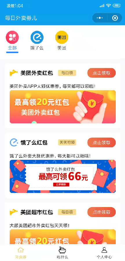 朝夕万年历20294159756332410