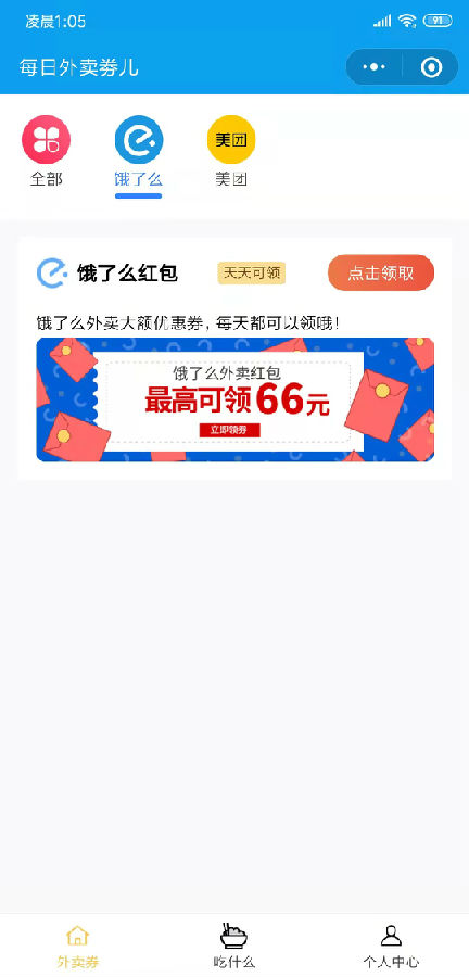 朝夕万年历20294159756332410