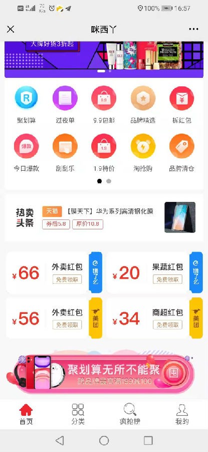 朝夕万年历20294159756332410