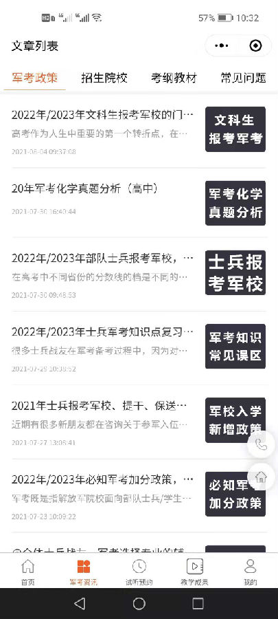 朝夕万年历20294159756332410