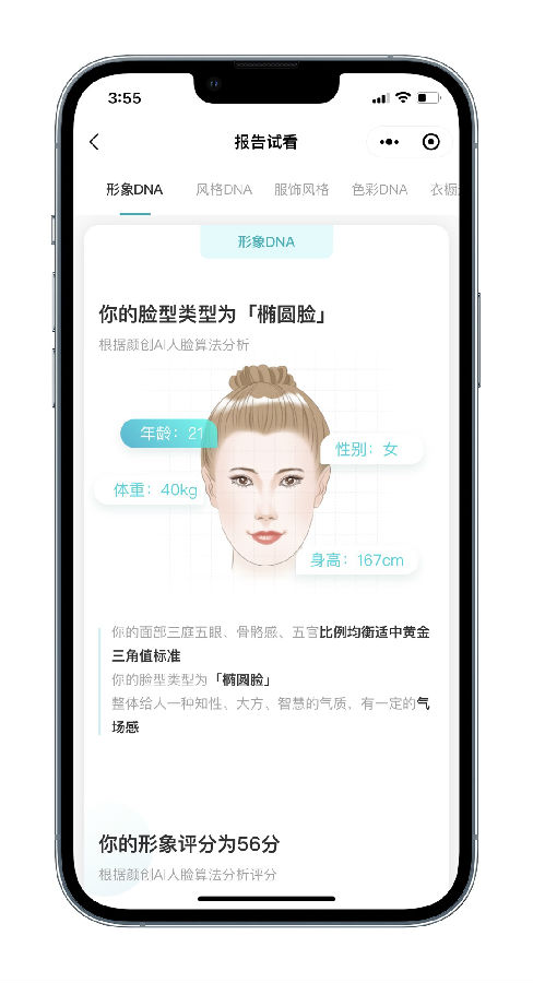 朝夕万年历20294159756332410