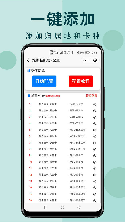 朝夕万年历20294159756332410
