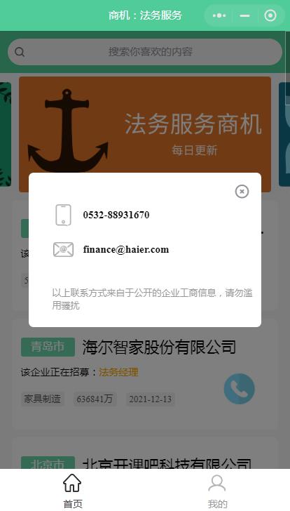 朝夕万年历20294159756332410