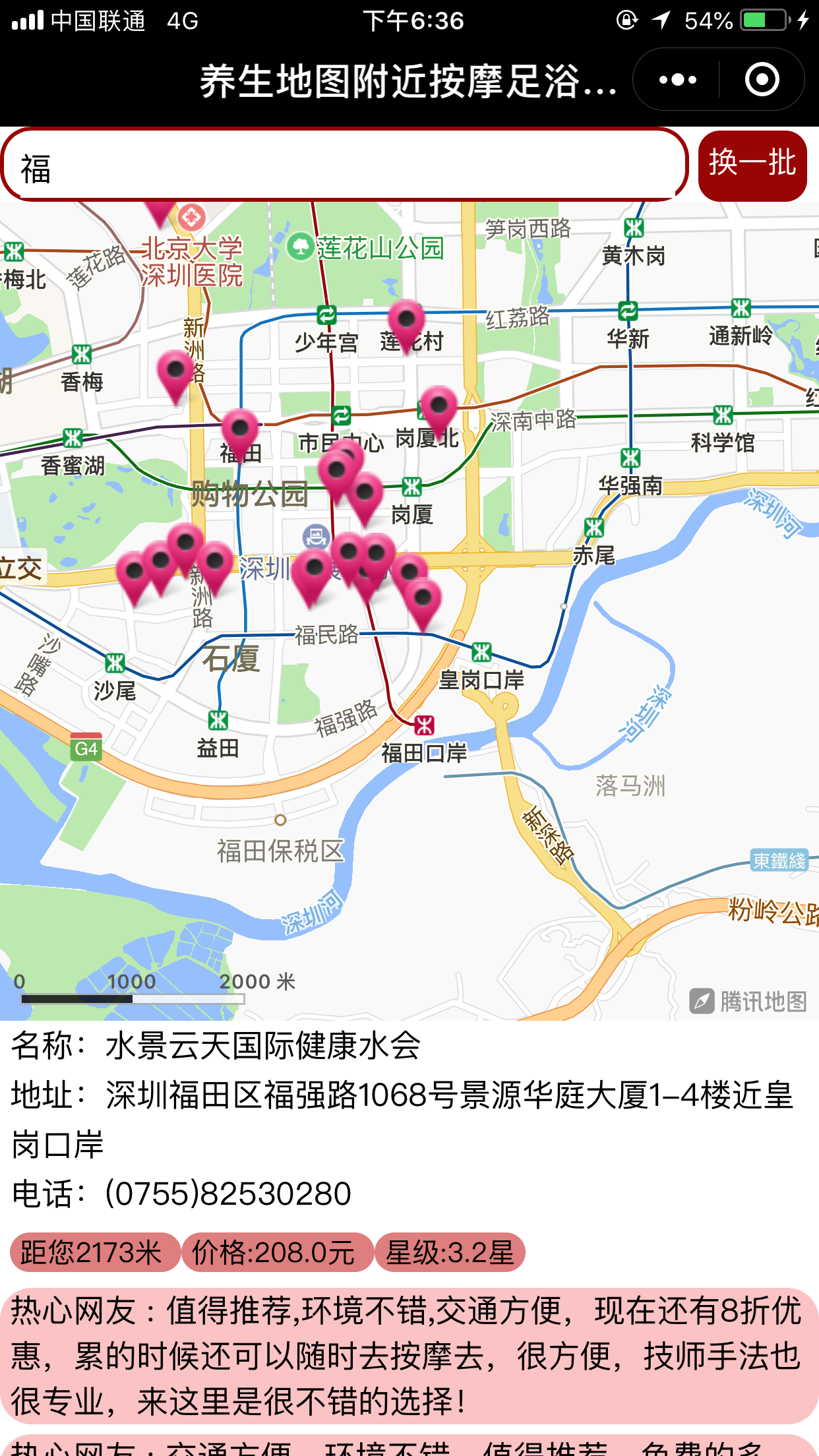 朝夕万年历20294159756332410