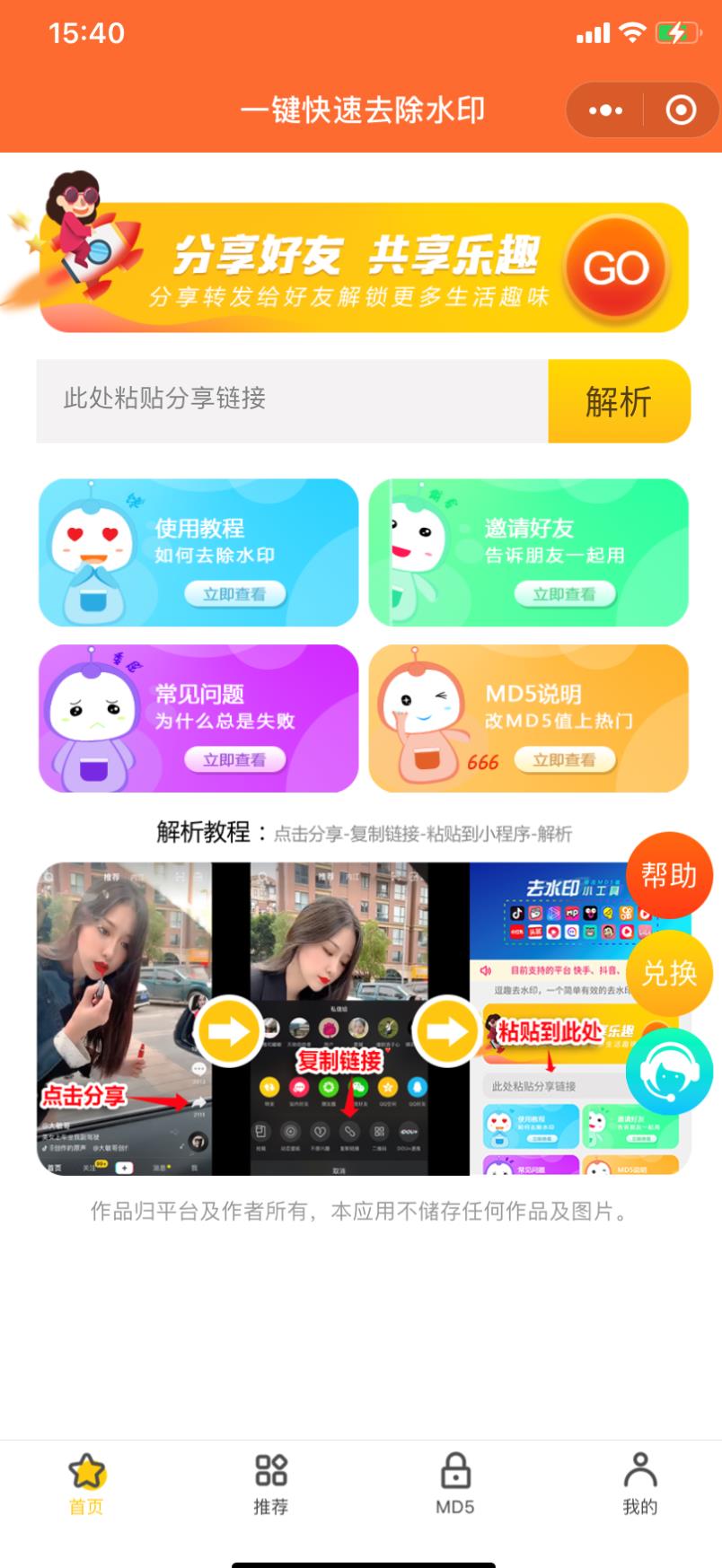 朝夕万年历20294159756332410