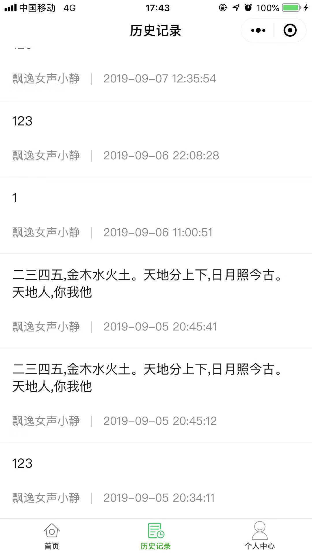 朝夕万年历20294159756332410