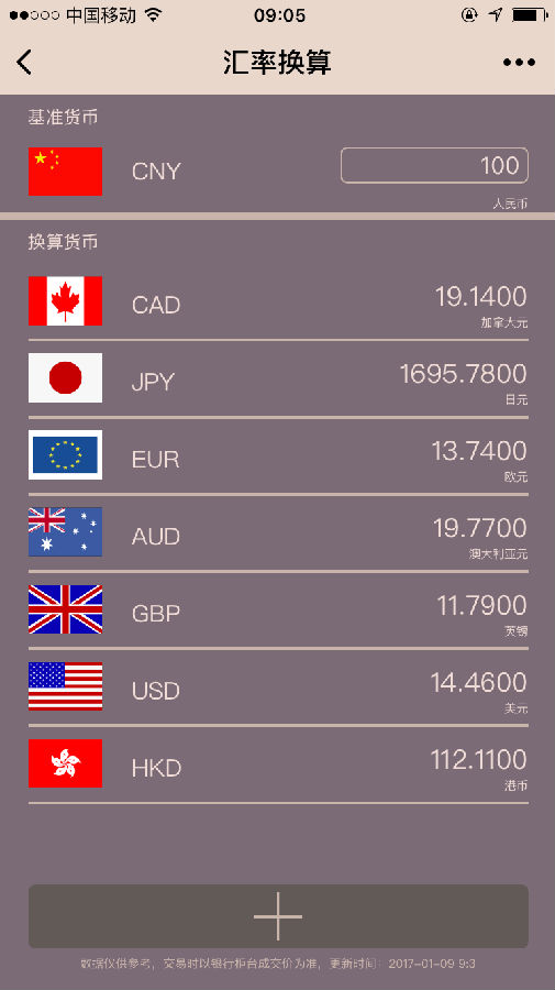 朝夕万年历20294159756332410