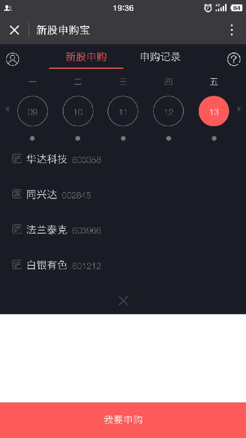 朝夕万年历20294159756332410
