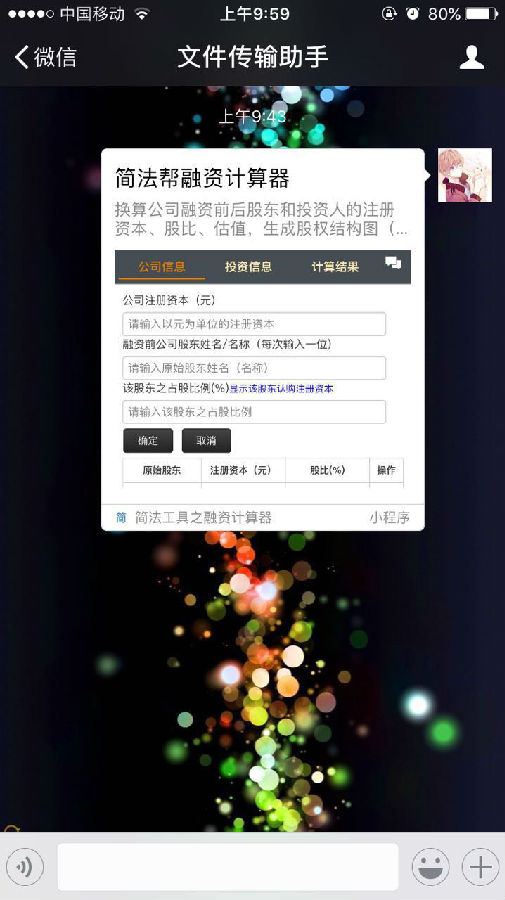 朝夕万年历20294159756332410