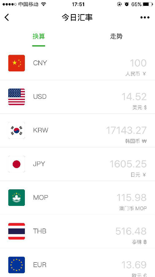 朝夕万年历20294159756332410