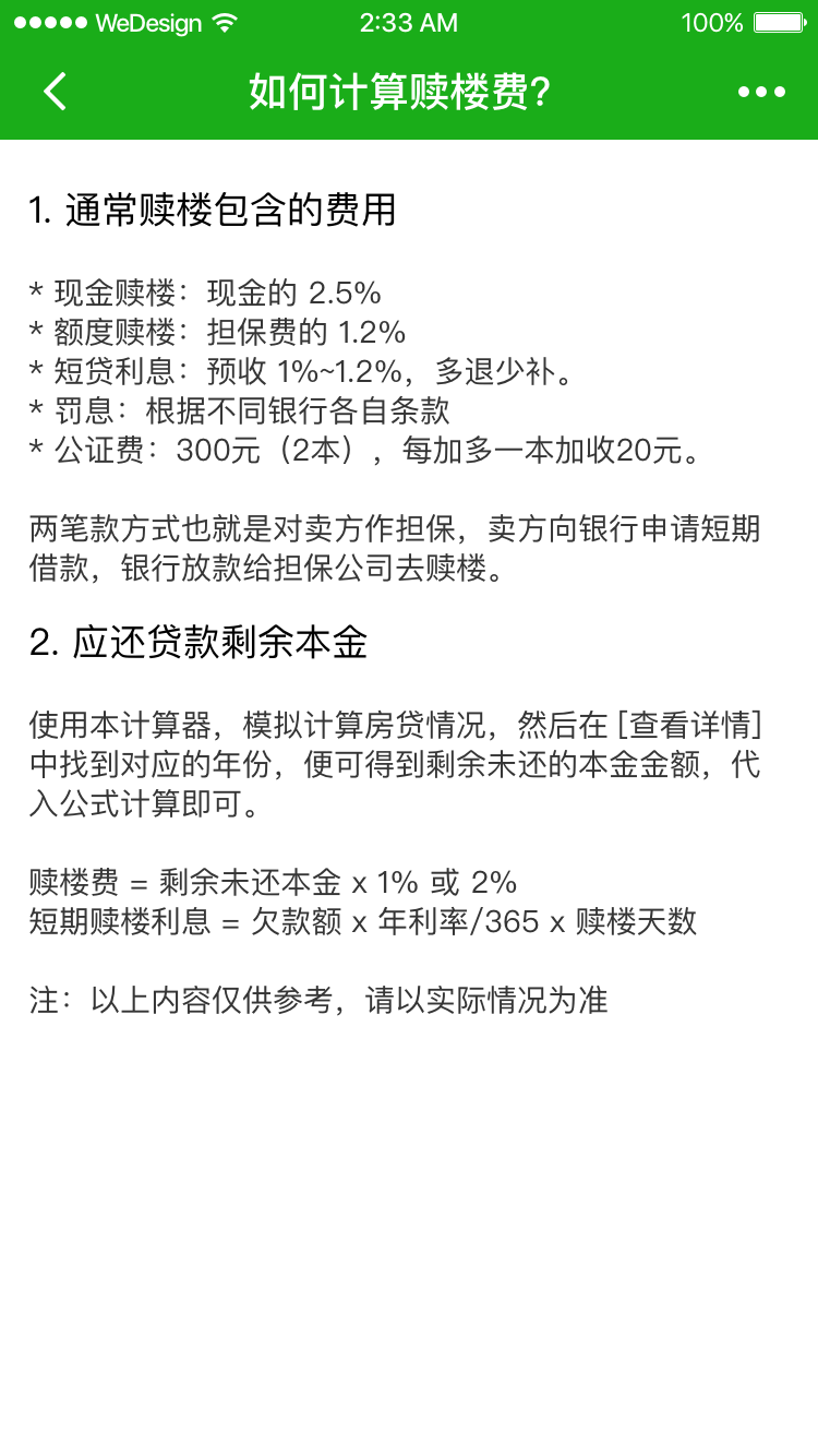 朝夕万年历20294159756332410