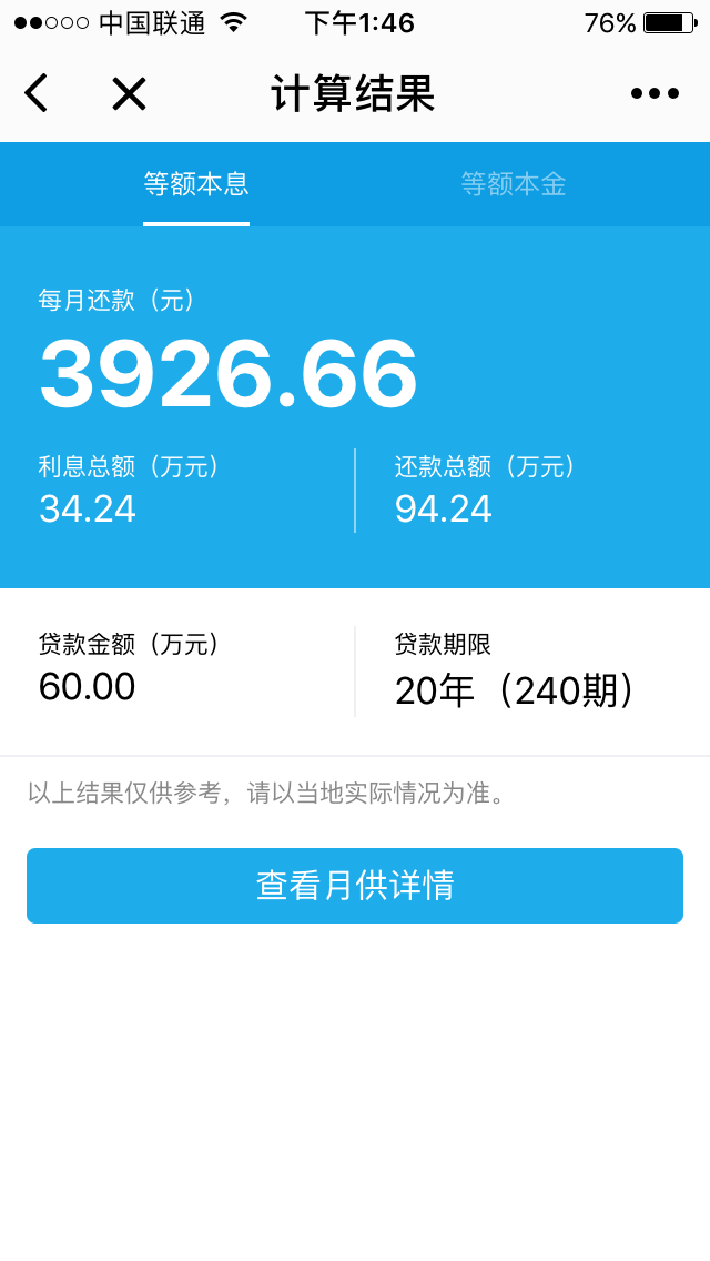 朝夕万年历20294159756332410
