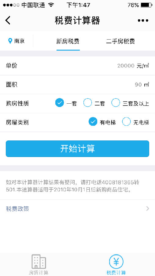 朝夕万年历20294159756332410