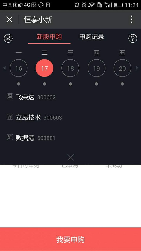 朝夕万年历20294159756332410
