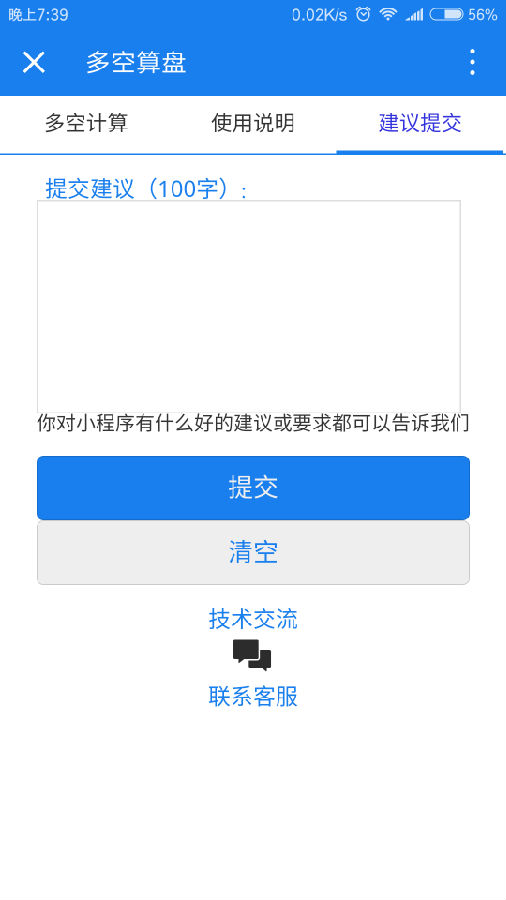 朝夕万年历20294159756332410