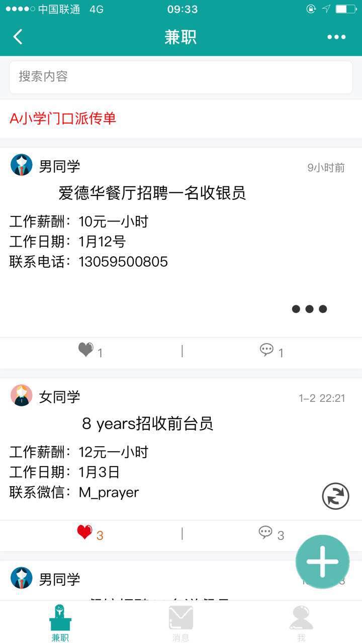 朝夕万年历20294159756332410