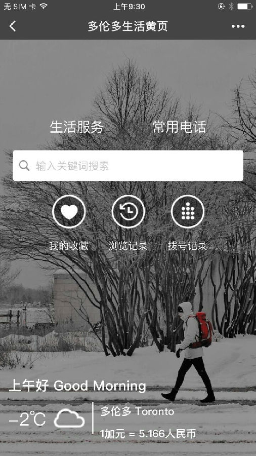 朝夕万年历20294159756332410