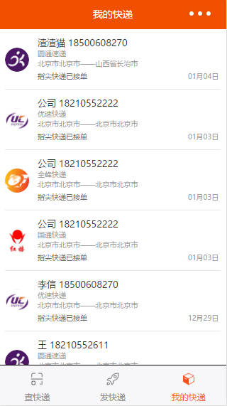 朝夕万年历20294159756332410