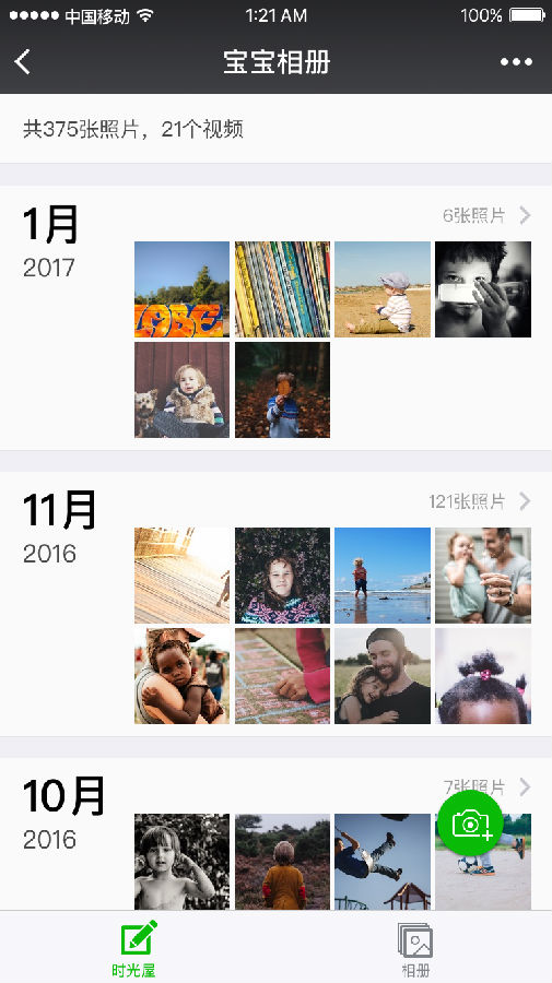 朝夕万年历20294159756332410